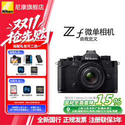 尼康 Zf全画幅微单相机 可选单机/套机 4K高清照相机Vlog自拍旅游 ZF 24-70mm f/4 S套机 标配不带