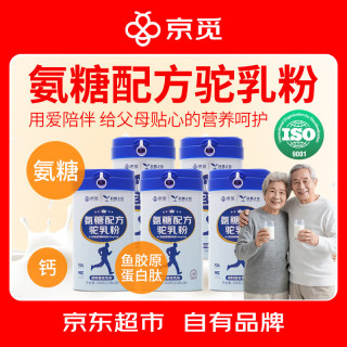 京觅 氨糖高钙骆驼奶粉新疆中老年人成人奶粉添加益生菌300g*5罐