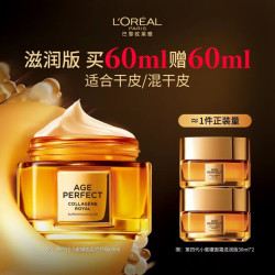 巴黎欧莱雅 金致臻颜花蜜奢养滋润面霜 60ml+30ml*2