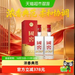 泸州老窖 国窖1573浓香型白酒52度375ml*2瓶送礼