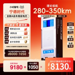 小哈 锂电池72V114AH全新宁德时代电动车锂电池