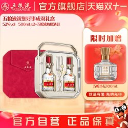 五粮液 第八代 普五 52度 浓香型