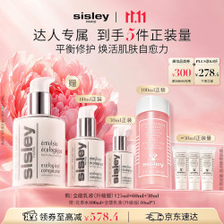 希思黎 全能水乳礼盒晒后修护护肤品套装保湿乳液生日礼物