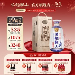 古越龙山 库藏二十年陈 绍兴花雕酒 半干型 黄酒 500ml