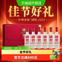 移动端：泸州老窖 国窖1573 2019年 52%vol 浓香型白酒