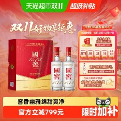 泸州老窖 国窖1573 52%vol 浓香型白酒