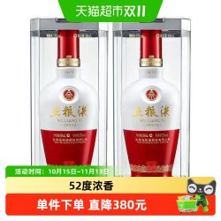 五粮液 1618 红白瓶 52%vol 浓香型白酒 500ml*2瓶 双支装