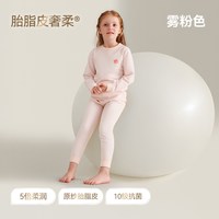 贝肽斯 [胎脂皮]儿童秋衣套装宝宝秋衣秋裤内衣套装男女童保暖内衣