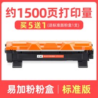 巨威 适用联想M7206硒鼓LD201 M7256 M7216 LJ2206W粉盒M2051 S1801 S2001打印机墨盒F2081H F2070 F2071H晒鼓