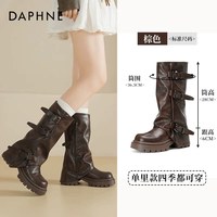 达芙妮 厚底长筒靴女款2026新款爆款秋季棕色裤管靴子美拉德骑士靴