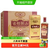 移动端：古越龙山 绍兴黄酒库藏金八年陈半干型花雕酒500ml*6瓶整箱装绍兴