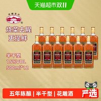 移动端：古越龙山 中央库藏 金五年 绍兴花雕酒
