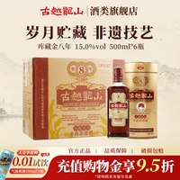 移动端：古越龙山 绍兴黄酒库藏金八年陈半干型花雕酒500ml*6瓶整箱装