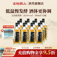移动端：古越龙山 官方旗舰店无高低半干20度500ml*12瓶无焦糖色绍兴黄酒