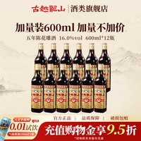 移动端：古越龙山 绍兴黄酒旗舰店五年陈花雕酒600ml*12瓶半干型糯米加饭酒