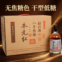 移动端：古越龙山 绍兴黄酒八年陈无焦糖色500ml*6瓶礼盒装花雕酒绍兴老酒