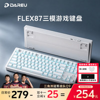 达尔优 FLEX87三模无线机械键盘 电竞游戏键盘87键客制化硅胶圈gasket 折影白-天空轴皓空