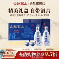 移动端：古越龙山 旗舰店绍兴黄酒库藏十年陈花雕酒黄酒 618ml*2瓶礼盒装