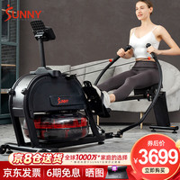 SUNNY 划船机家用水阻划船器磁控双阻力室内运动器材划桨机双桨双阻 300斤大承重|双桨双阻包安装
