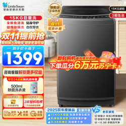 小天鹅 TB15-1808T