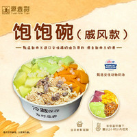 麦甜 饱饱碗（32种口味自选4种馅料）不可选榴莲