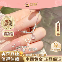 中国黄金 足银荔枝冰水滴项链女款2026新款饰品送生日礼物情人节礼物送女友