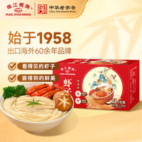 珠江桥牌 高品质虾子面  虾子面1.56kg