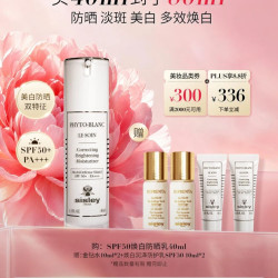 希思黎 焕白润泽防护乳 SPF50+ PA+++ 40ml到手80ml
