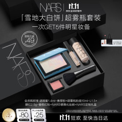 NARS 雪地大白饼全明星套装 粉饼散粉蜜粉定妆修黄提亮