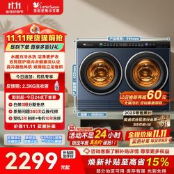 小天鹅 迷你小乌梅双筒分区洗 内衣洗衣机全自动 双桶 可叠放   销冠 滚筒洗烘 2kg 瑾瑜蓝