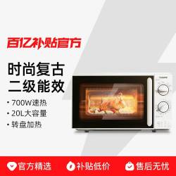 格兰仕 微波炉家用20L复古转盘式加热解冻旋钮正品SEW0二级能效