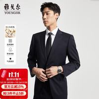 雅戈尔 男士西服秋冬050款商务时尚羊毛正装西服 藏青 上衣 165C165/96A