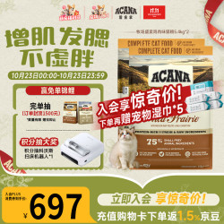 ACANA 爱肯拿 愛肯拿（ACANA）【宠物金选】猫粮 牧场盛宴成猫幼猫粮 鸡肉粮5.4kg*2 效期27/6