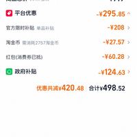 订单截图缩略图