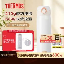 THERMOS 膳魔师 不锈钢保温杯500ml保冷杯白色大容量水杯学生杯子礼物JNL-502-PRW