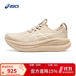 亚瑟士 男子缓震透气跑鞋 GEL-NIMBUS 28 米灰色 44
