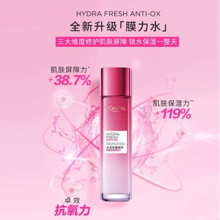 88VIP：巴黎欧莱雅 L＇oreal/欧莱雅清新葡萄籽爽肤水精华水补水保湿130ml