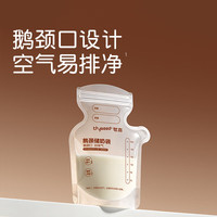 世喜 透明储奶袋 120ml*30片
