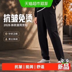 安踏 运动裤男裤2026新款秋季直筒宽松黑色长裤男士针织卫裤休闲裤