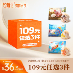 饺好运 小水饺  鳕鱼玉米200g*1袋