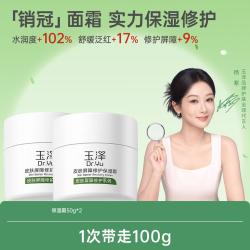 玉泽 皮肤屏障修护保湿霜