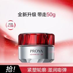 珀莱雅 全新第4代红宝石面霜双环肽Pro抗皱紧致淡纹
