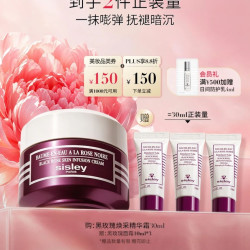 希思黎 黑玫瑰焕采精华霜30ml到手60ml