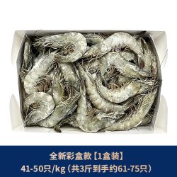 东方甄选 南美白虾白对虾 41-45  3斤 61-75只
