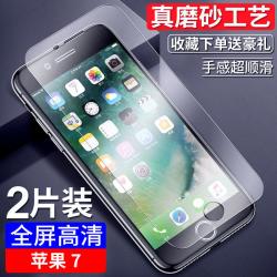 Newyu 适用苹果8plus钢化膜iPhone7磨砂膜iPhone8全屏覆盖plus抗蓝光7P全包边8P防指纹手机防摔i8护眼i77/8七八贴膜