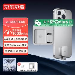 京东京造 JZ-miniGo 读速高达1000MB/S 手机固态硬盘  512GB