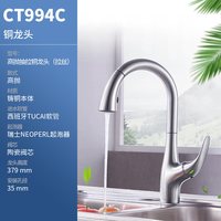 弗兰卡 994C拉丝 高抛抽拉铜龙头 全铜陶瓷阀芯