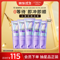 巴黎欧莱雅 欧莱雅 0等待护发素 200ml*5 柔顺养护发男女润发乳修护发膜级