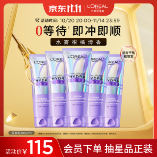 巴黎欧莱雅 欧莱雅 0等待护发素 200ml*5 柔顺养护发男女润发乳修护发膜级