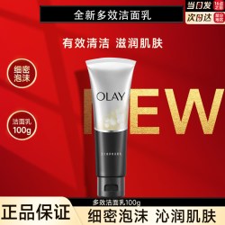 玉兰油 30氨基酸洗面奶洁面乳清洁毛孔温和净透正品官方旗舰店